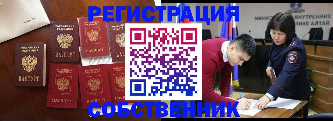 временная регистрация для всех в Ак-Довураке