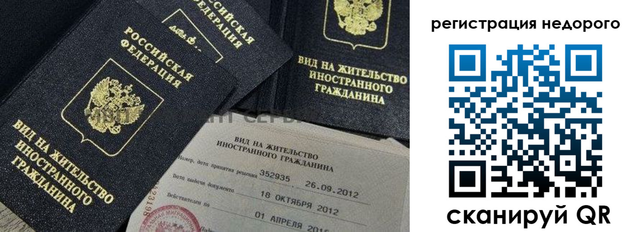 прописка для кредита в Ак-Довураке