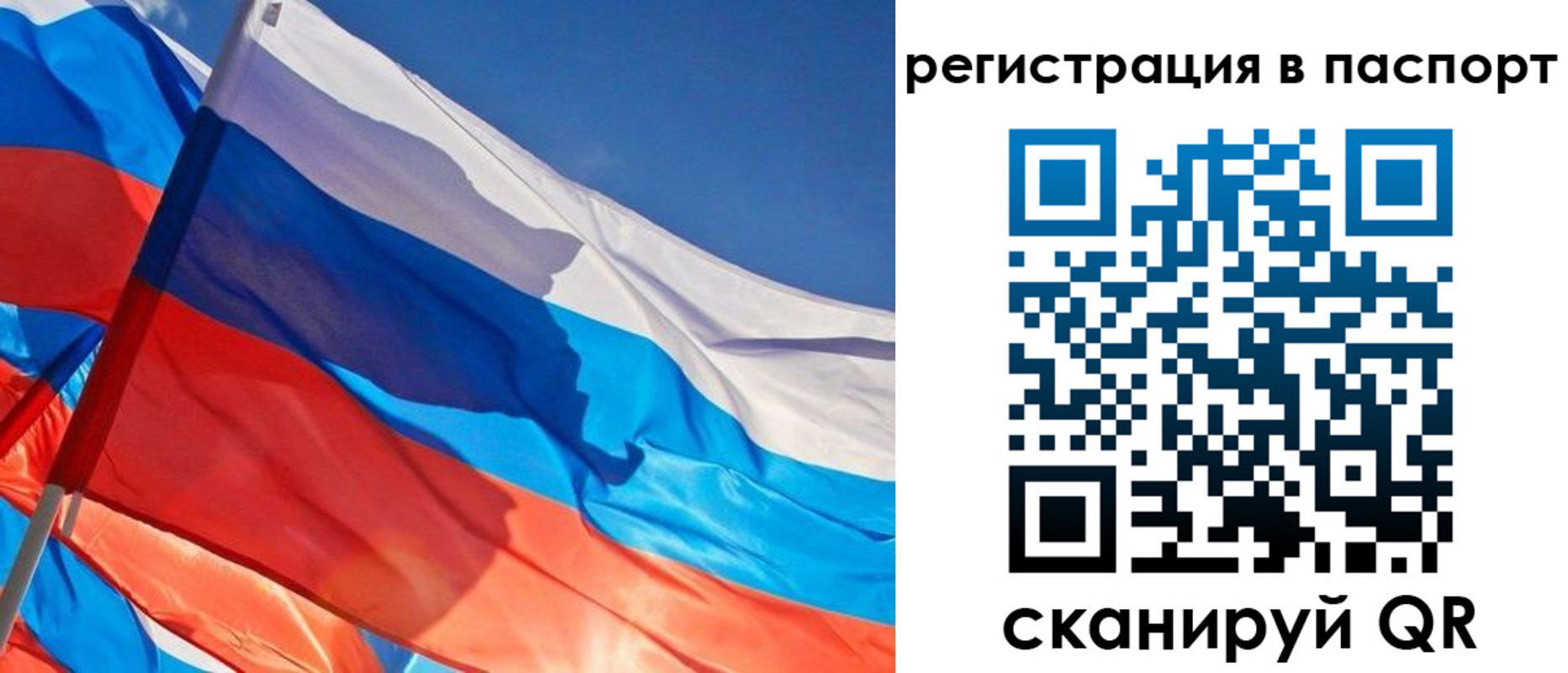 временная регистрация собственник в Ак-Довураке
