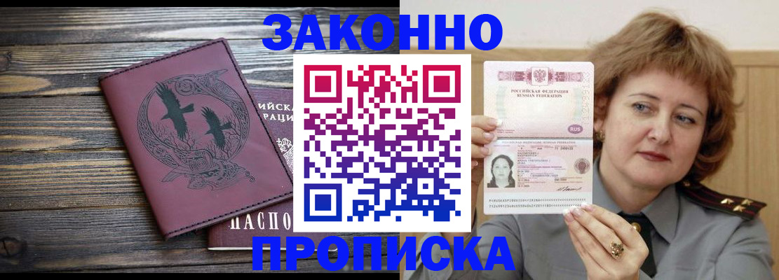 временная регистрация в квартире в Ак-Довураке