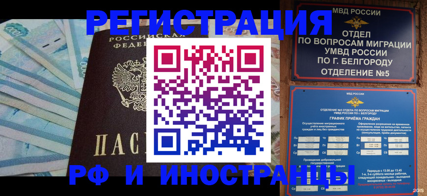 временная регистрация недорого в Ак-Довураке