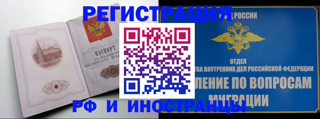 миграционный учет в Ак-Довураке