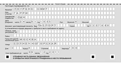 временная регистрация в Ак-Довураке